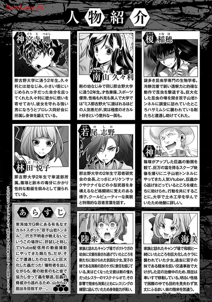 KYOMUSHI SANMYAKU - raw - Chapter 52 - https://jpdd.ccdd.to/JPDD/51051505/ubv0zr5nxnt.jpg