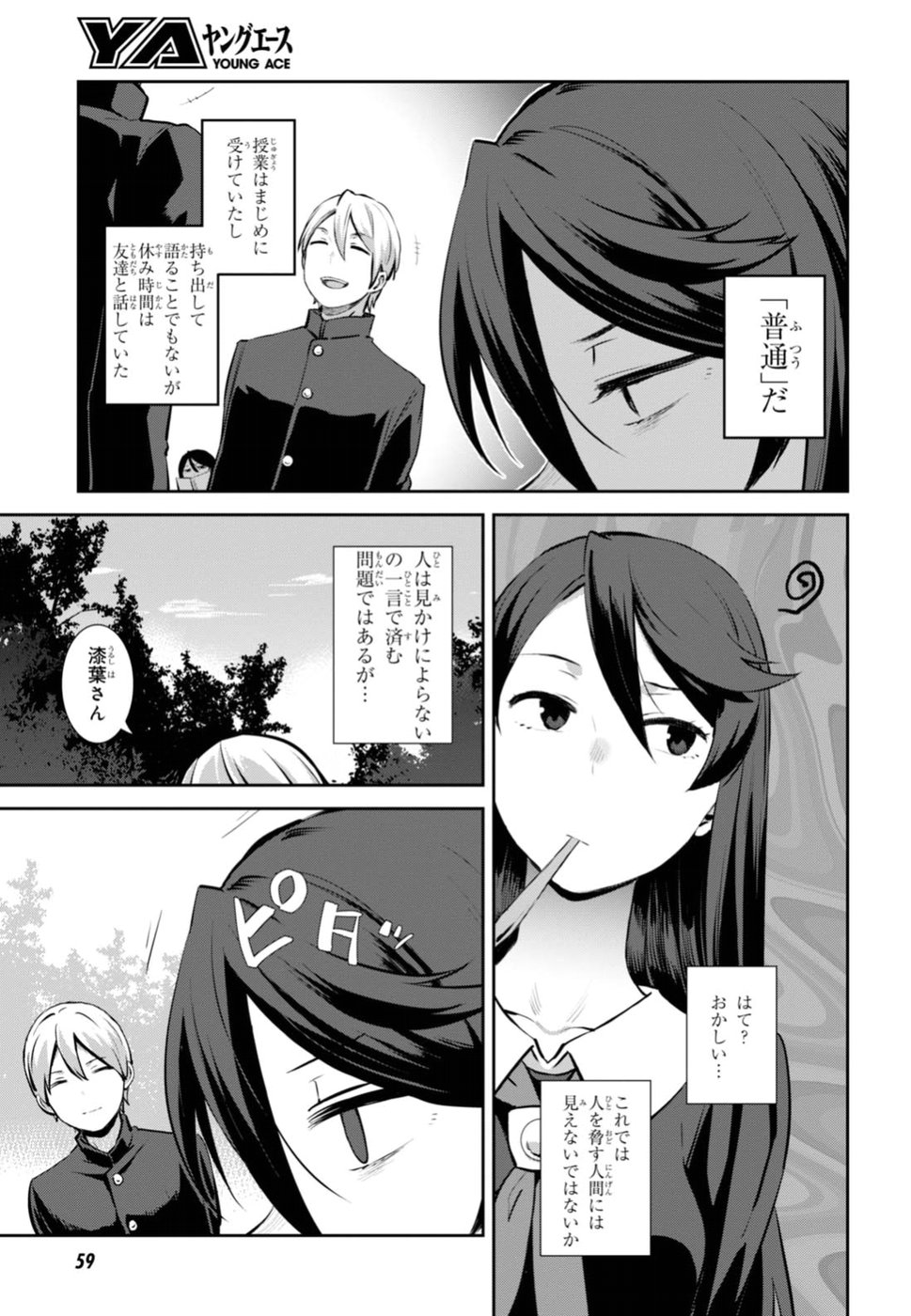 URUSHIHA SARARA WA KOI NADO SHINAI - raw - Chapter 1 - https://jpdd.ccdd.to/JPDD/51051505/udypl1xtwcl.jpg
