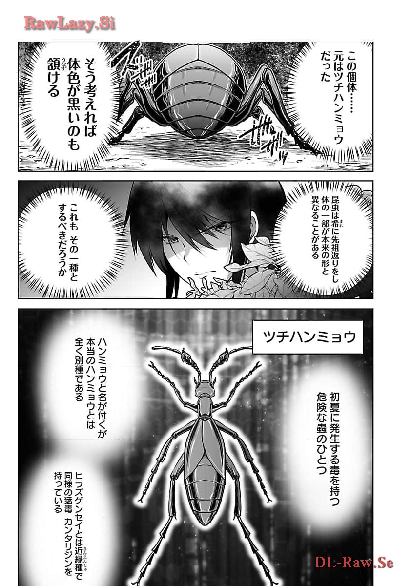 KYOMUSHI SANMYAKU - raw - Chapter 51 - https://jpdd.ccdd.to/JPDD/51051505/v3j5dvr0nz2.jpg