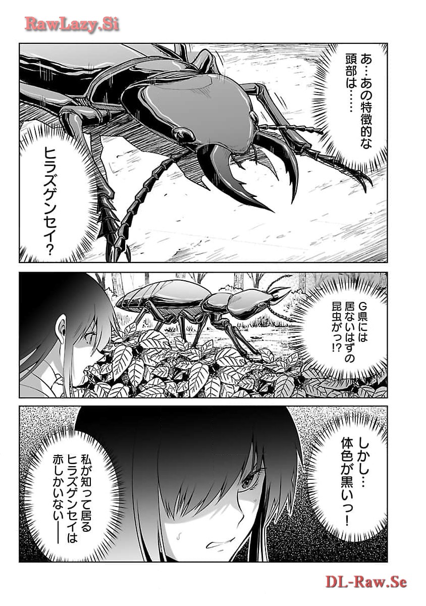 KYOMUSHI SANMYAKU - raw - Chapter 51 - https://jpdd.ccdd.to/JPDD/51051505/vi0bhs35cyh.jpg