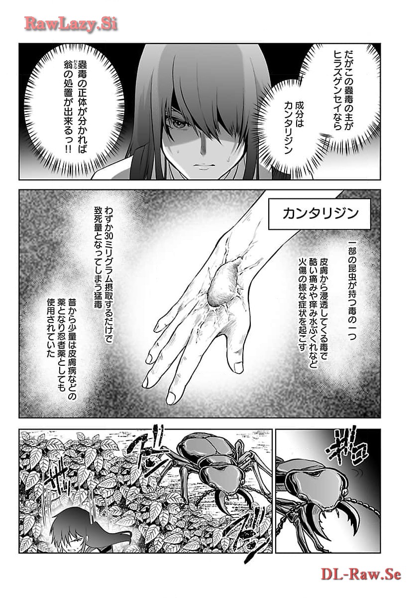 KYOMUSHI SANMYAKU - raw - Chapter 51 - https://jpdd.ccdd.to/JPDD/51051505/w4kwxsybwv1.jpg