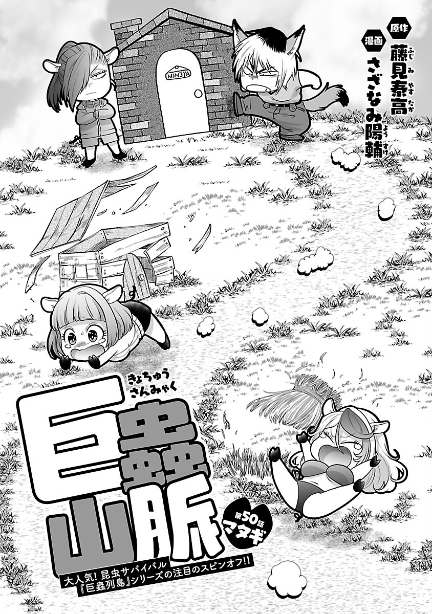 KYOMUSHI SANMYAKU - raw - Chapter 50 - https://jpdd.ccdd.to/JPDD/51051505/wbxpqdlkl55.jpg
