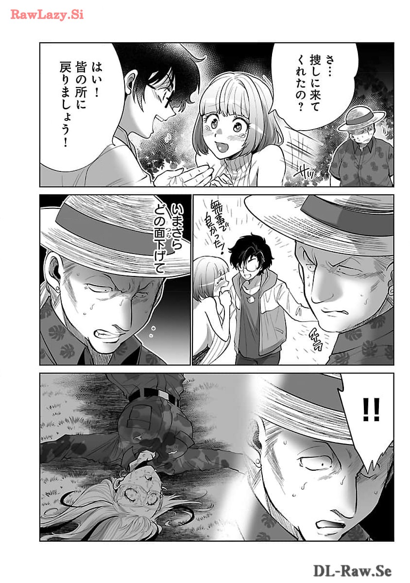 KYOMUSHI SANMYAKU - raw - Chapter 52 - https://jpdd.ccdd.to/JPDD/51051505/wi30oia5er4.jpg