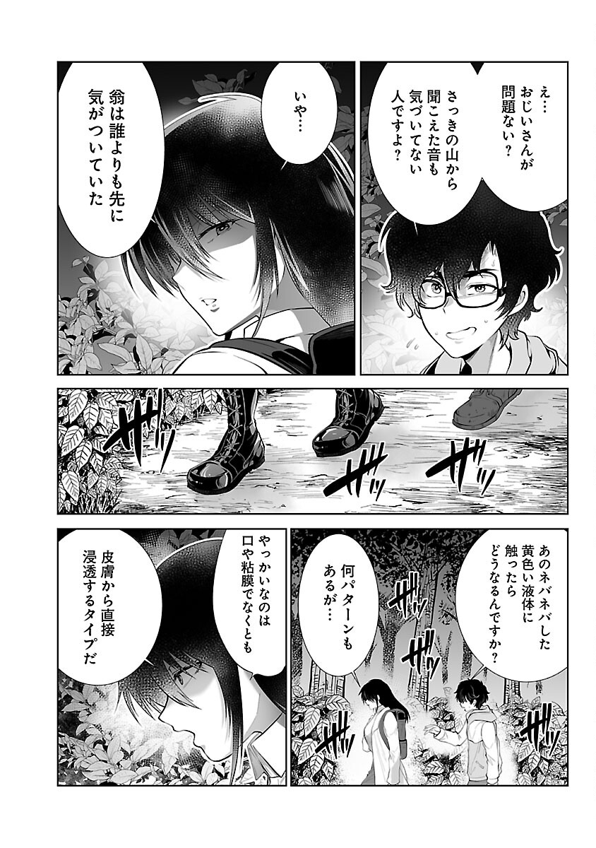 KYOMUSHI SANMYAKU - raw - Chapter 50 - https://jpdd.ccdd.to/JPDD/51051505/wnjekbb12a3.jpg