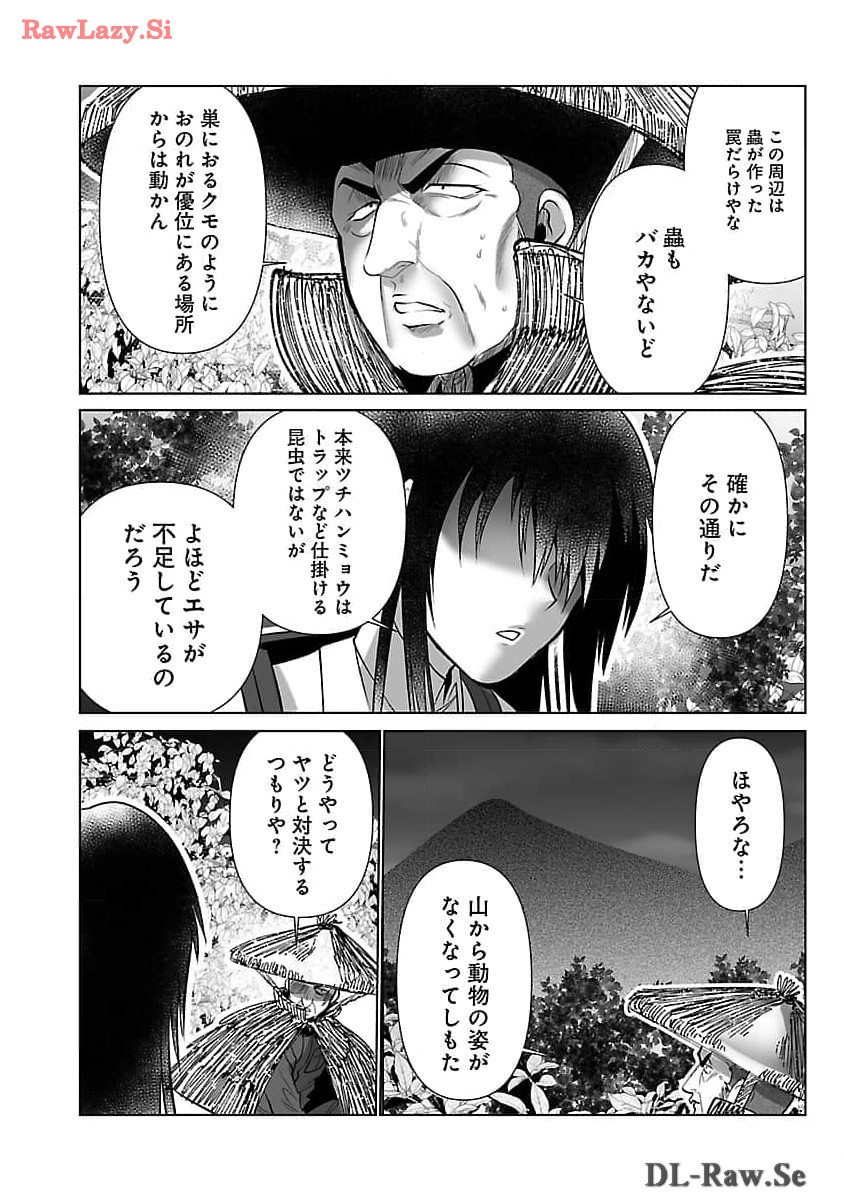 KYOMUSHI SANMYAKU - raw - Chapter 52 - https://jpdd.ccdd.to/JPDD/51051505/xm2cgxccwm2.jpg