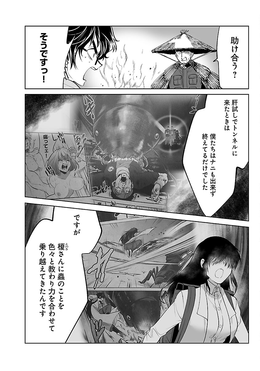 KYOMUSHI SANMYAKU - raw - Chapter 49 - https://jpdd.ccdd.to/JPDD/51051505/xog1wvior1x.jpg