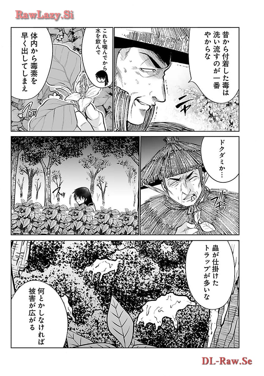 KYOMUSHI SANMYAKU - raw - Chapter 51 - https://jpdd.ccdd.to/JPDD/51051505/xqit35cxcro.jpg