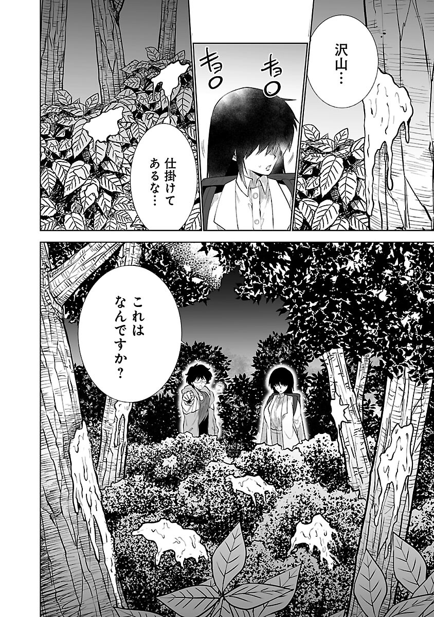KYOMUSHI SANMYAKU - raw - Chapter 50 - https://jpdd.ccdd.to/JPDD/51051505/xvbsavxxyuq.jpg