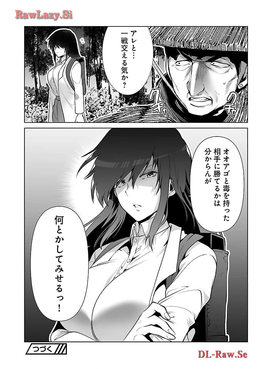 KYOMUSHI SANMYAKU - raw - Chapter 51 - https://jpdd.ccdd.to/JPDD/51051505/yfbfoains3r.jpg