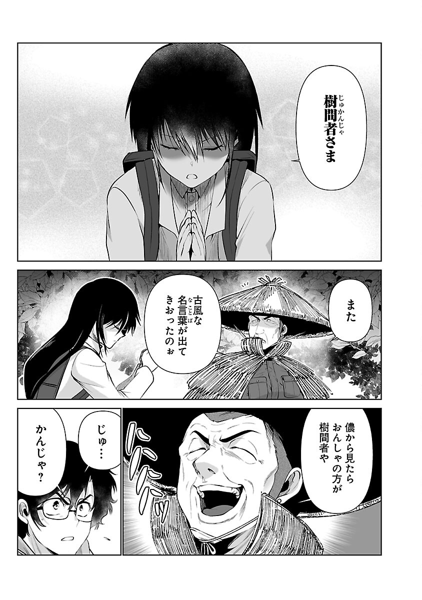 KYOMUSHI SANMYAKU - raw - Chapter 49 - https://jpdd.ccdd.to/JPDD/51051505/yyxjpaaaijy.jpg