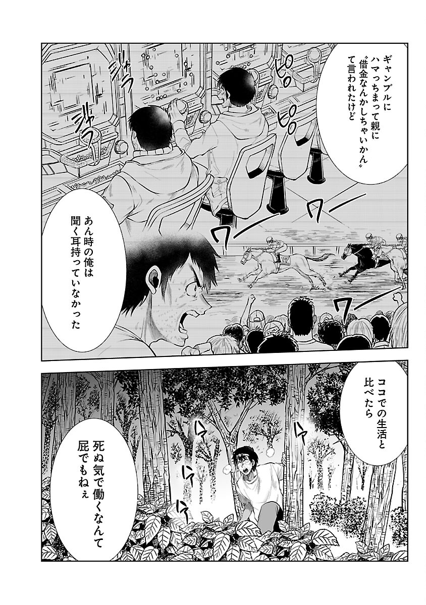 KYOMUSHI SANMYAKU - raw - Chapter 49 - https://jpdd.ccdd.to/JPDD/51051505/z5jac434zft.jpg