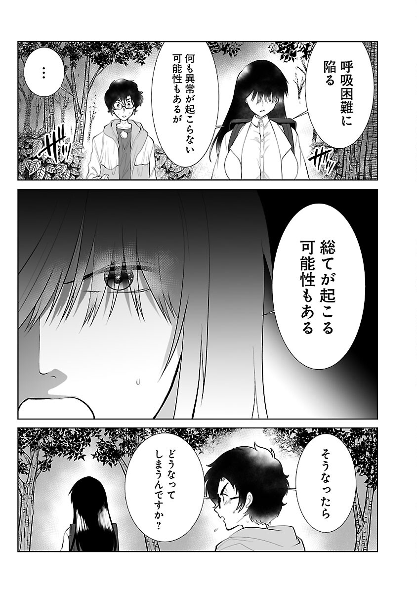 KYOMUSHI SANMYAKU - raw - Chapter 50 - https://jpdd.ccdd.to/JPDD/51051505/zdknulbaq01.jpg