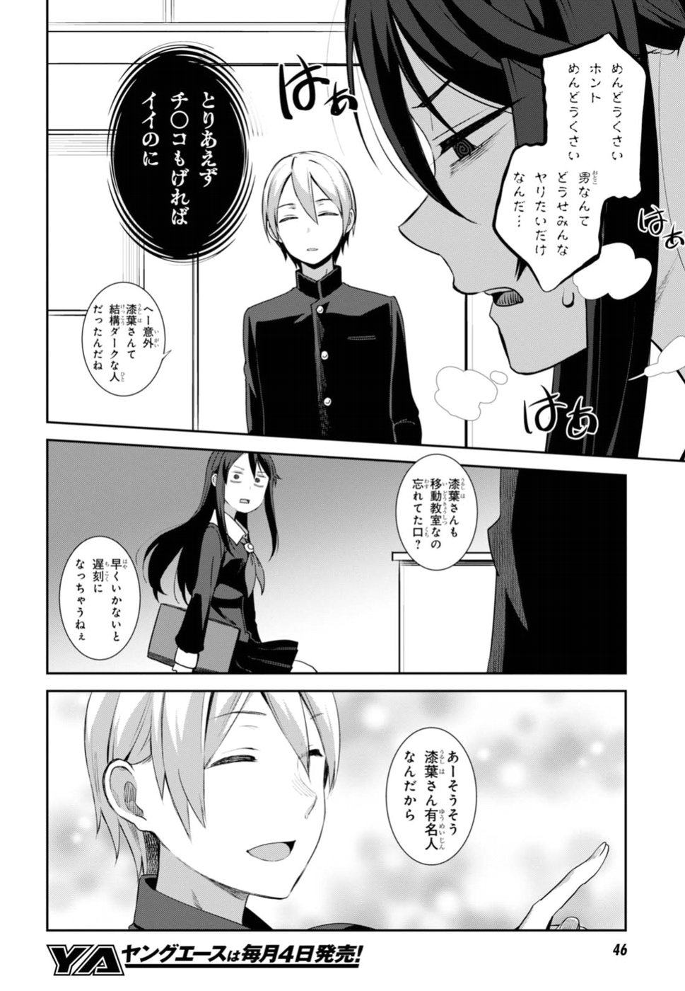 URUSHIHA SARARA WA KOI NADO SHINAI - raw - Chapter 1 - https://jpdd.ccdd.to/JPDD/51051505/zuykx5rzg2a.jpg