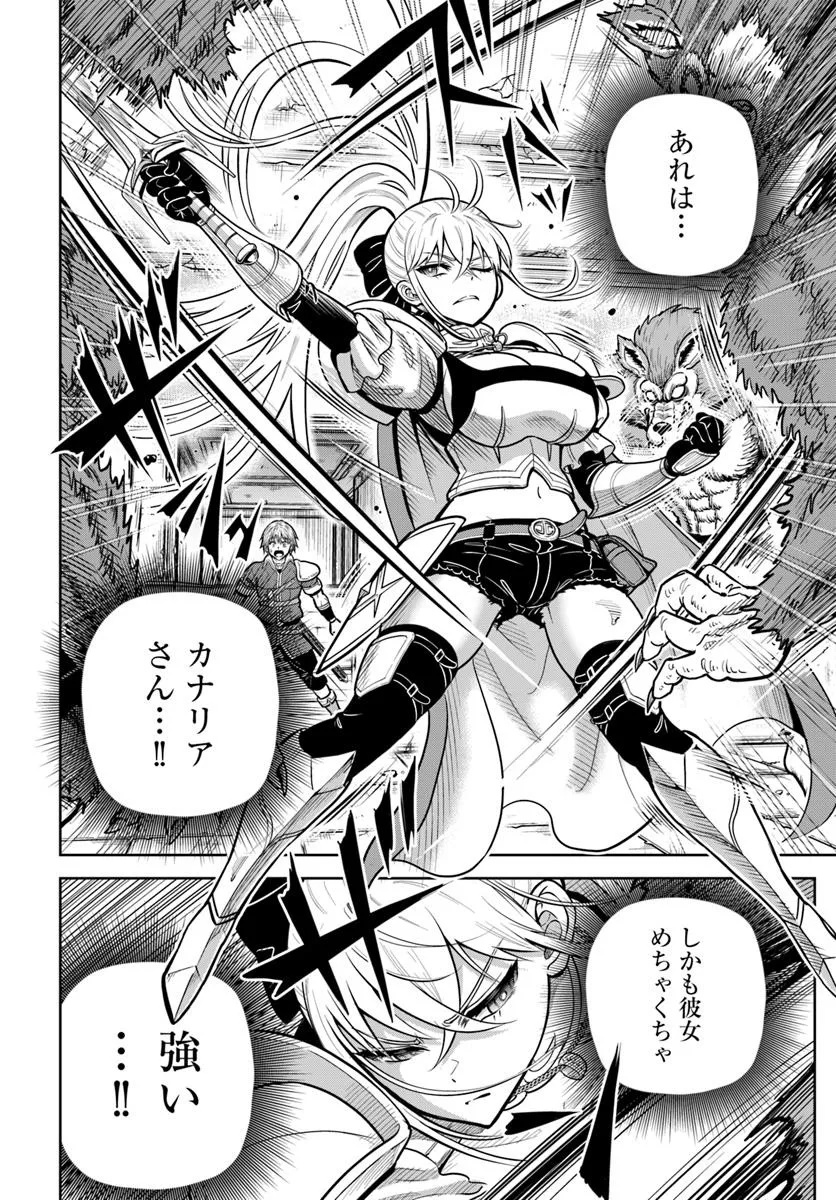 DUNGEON NI HISOMU YANDERE NA KANOJO NI ORE WA NANDO MO KOROSARERU - raw - Chapter 27.1 - https://jpdd.ccdd.to/JPDD/51051506/3bxav5vhkyh.jpg
