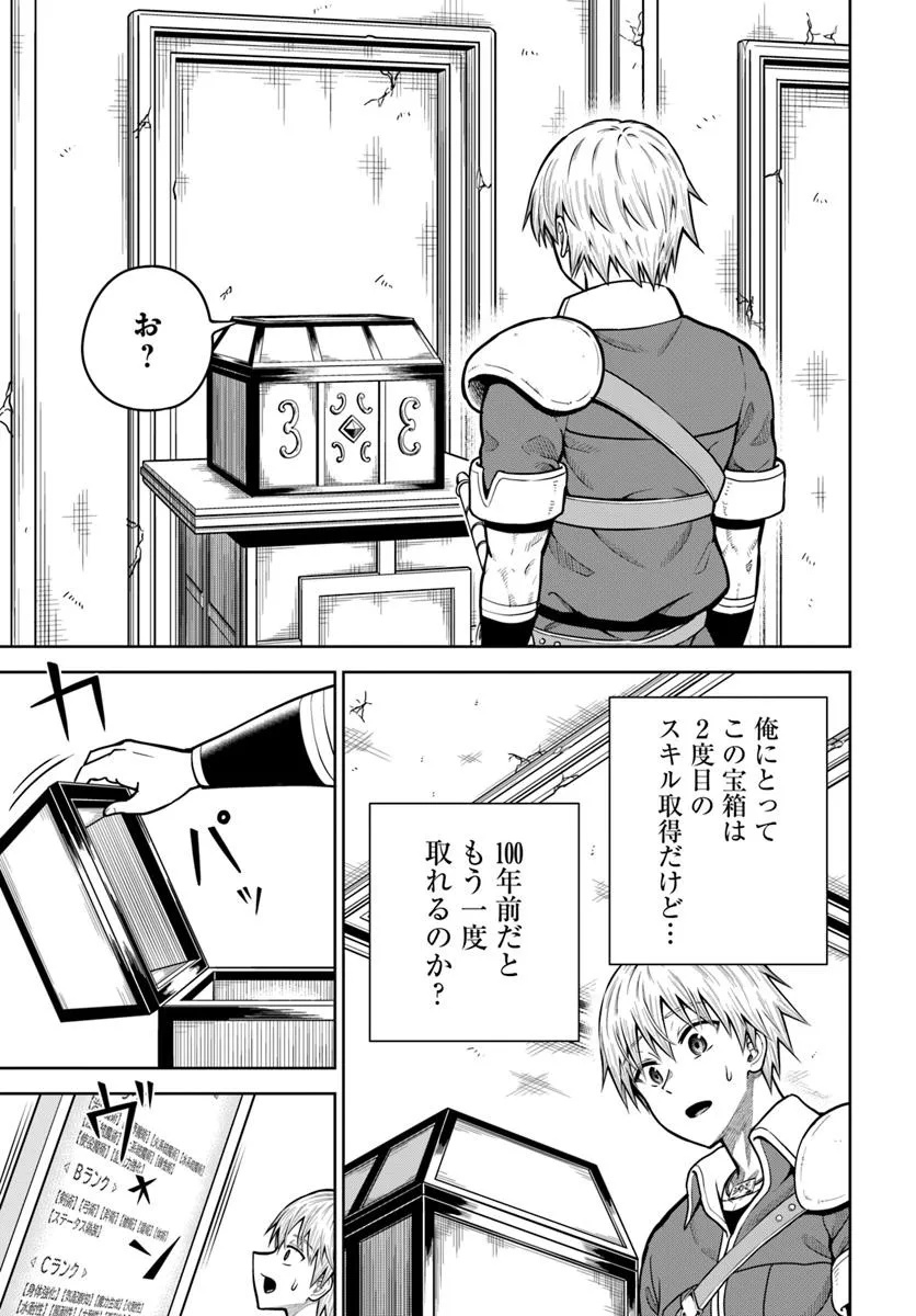 DUNGEON NI HISOMU YANDERE NA KANOJO NI ORE WA NANDO MO KOROSARERU - raw - Chapter 27.1 - https://jpdd.ccdd.to/JPDD/51051506/54iedefgsa4.jpg