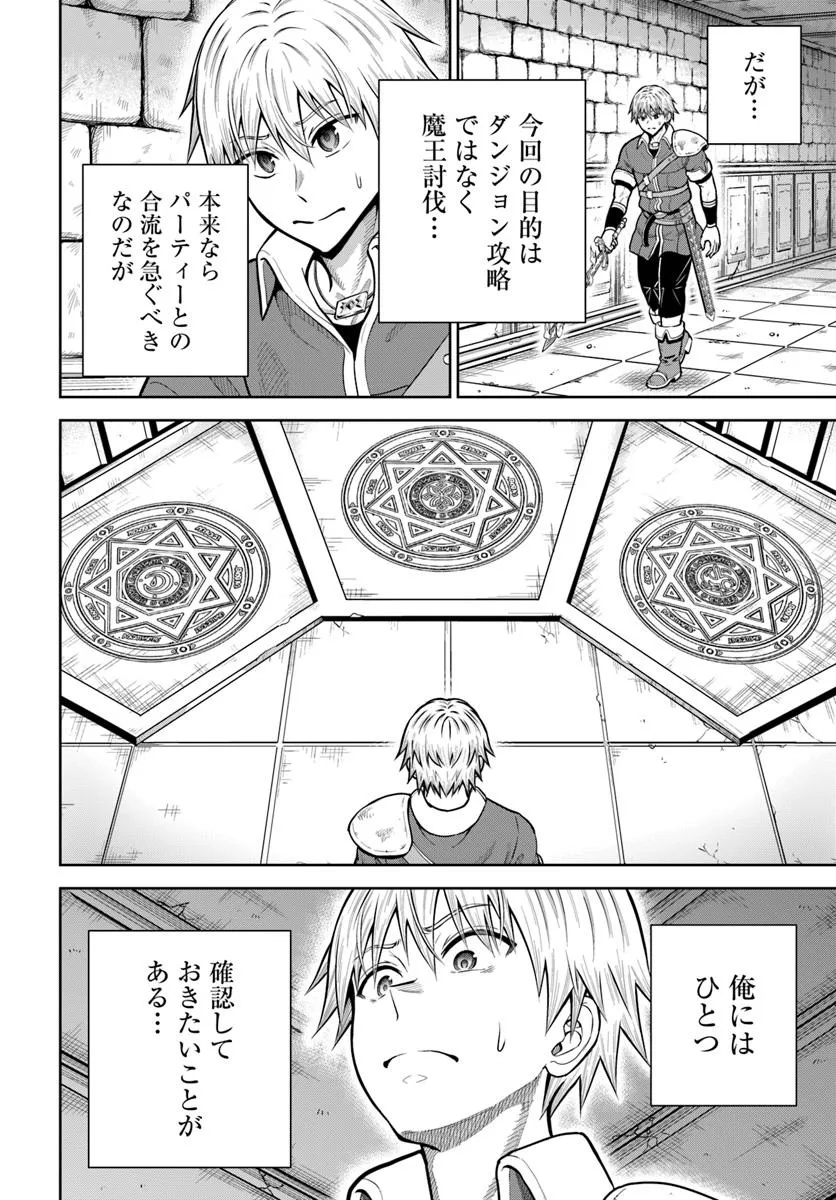 DUNGEON NI HISOMU YANDERE NA KANOJO NI ORE WA NANDO MO KOROSARERU - raw - Chapter 27.1 - https://jpdd.ccdd.to/JPDD/51051506/a410jmtn301.jpg