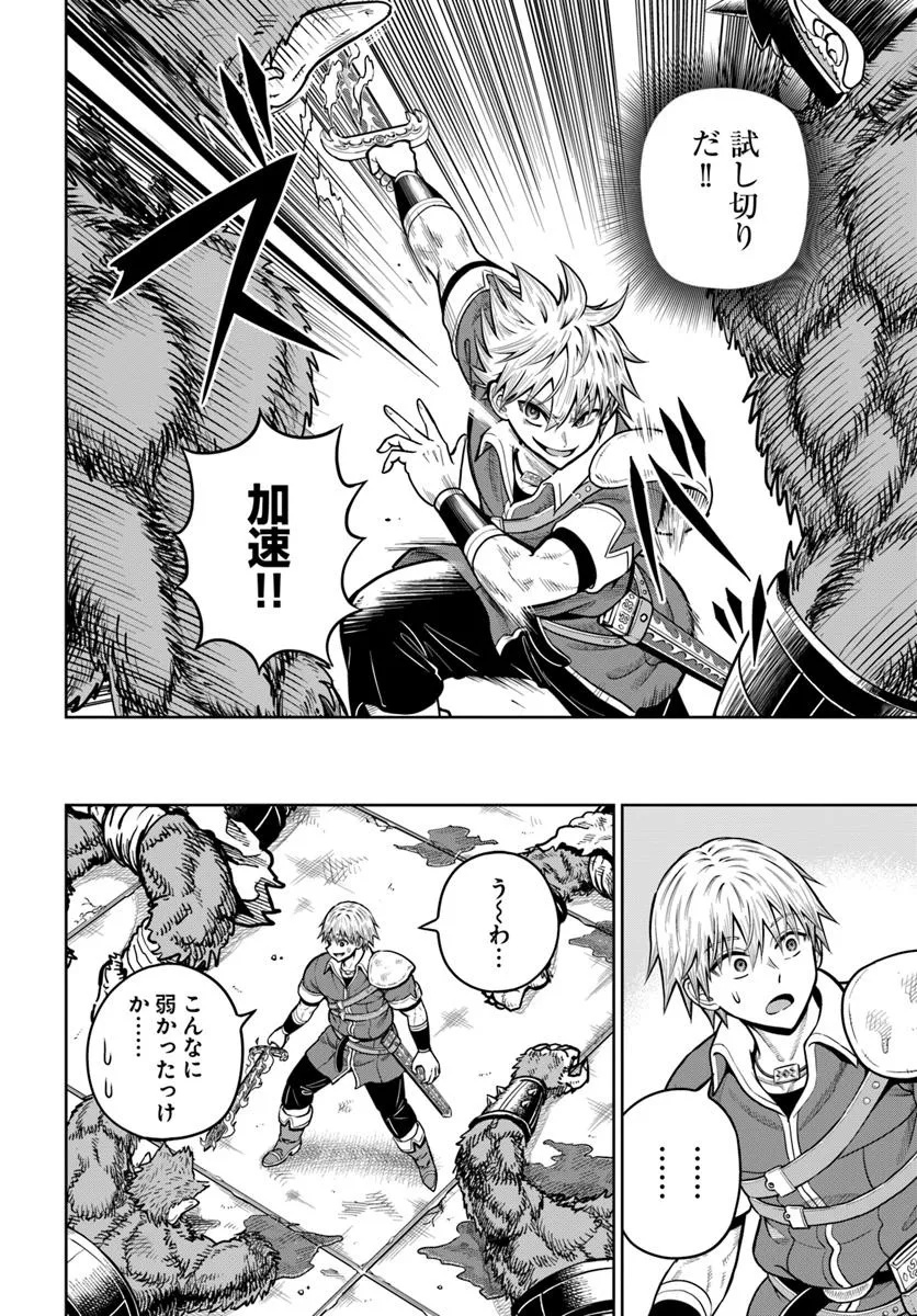 DUNGEON NI HISOMU YANDERE NA KANOJO NI ORE WA NANDO MO KOROSARERU - raw - Chapter 27.1 - https://jpdd.ccdd.to/JPDD/51051506/d5ymk1vuuhs.jpg