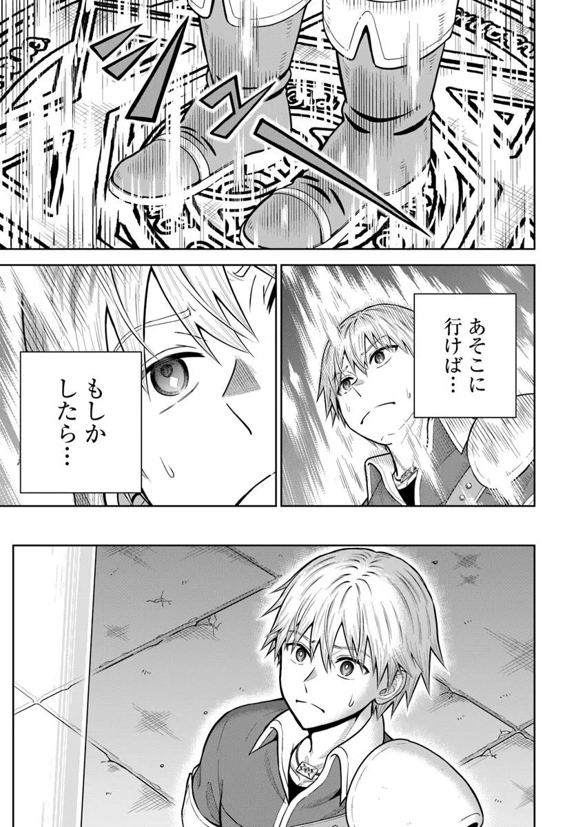 DUNGEON NI HISOMU YANDERE NA KANOJO NI ORE WA NANDO MO KOROSARERU - raw - Chapter 27.1 - https://jpdd.ccdd.to/JPDD/51051506/go4jbco4p5y.jpg