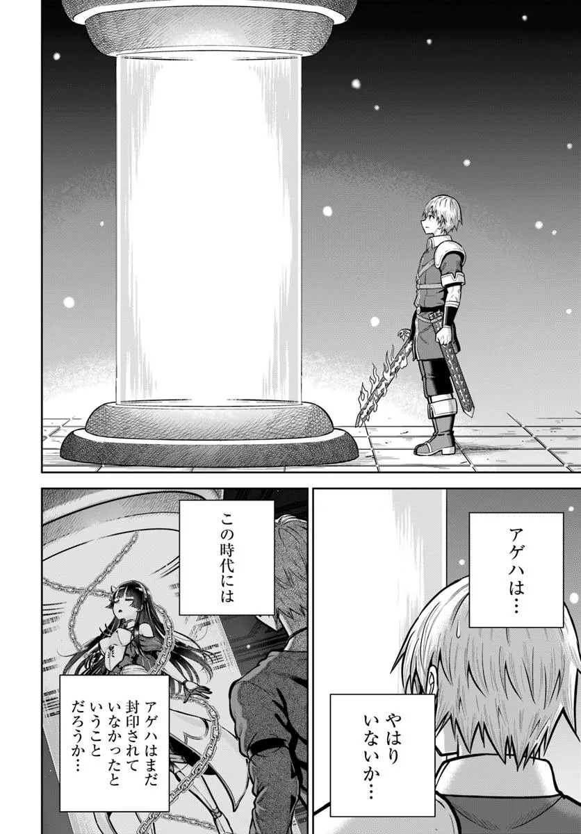 DUNGEON NI HISOMU YANDERE NA KANOJO NI ORE WA NANDO MO KOROSARERU - raw - Chapter 27.1 - https://jpdd.ccdd.to/JPDD/51051506/iwhv3kvr1uc.jpg