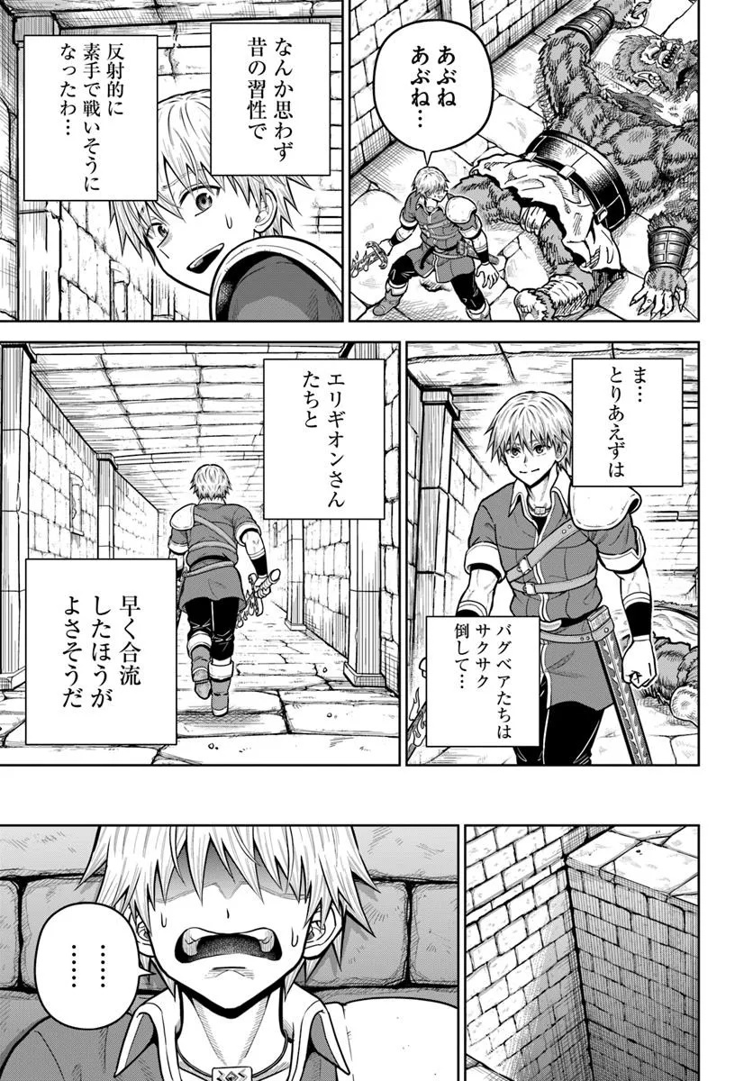 DUNGEON NI HISOMU YANDERE NA KANOJO NI ORE WA NANDO MO KOROSARERU - raw - Chapter 27.1 - https://jpdd.ccdd.to/JPDD/51051506/o0sxofq4av1.jpg