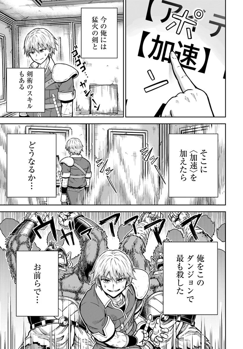 DUNGEON NI HISOMU YANDERE NA KANOJO NI ORE WA NANDO MO KOROSARERU - raw - Chapter 27.1 - https://jpdd.ccdd.to/JPDD/51051506/qwbckq2oifv.jpg