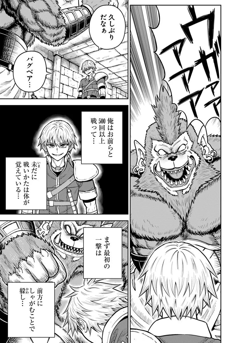 DUNGEON NI HISOMU YANDERE NA KANOJO NI ORE WA NANDO MO KOROSARERU - raw - Chapter 27.1 - https://jpdd.ccdd.to/JPDD/51051506/z3gm0b3a2g0.jpg
