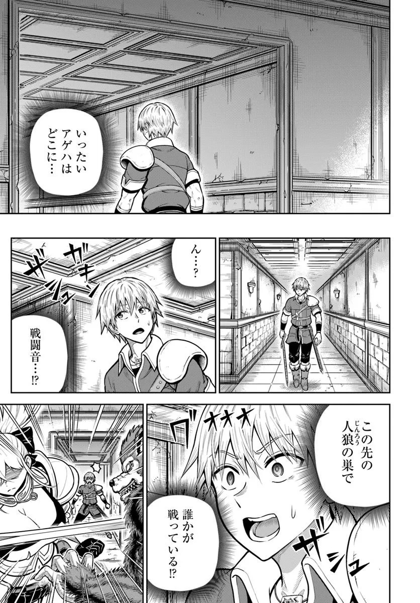 DUNGEON NI HISOMU YANDERE NA KANOJO NI ORE WA NANDO MO KOROSARERU - raw - Chapter 27.1 - https://jpdd.ccdd.to/JPDD/51051506/zkyhwwlpom2.jpg