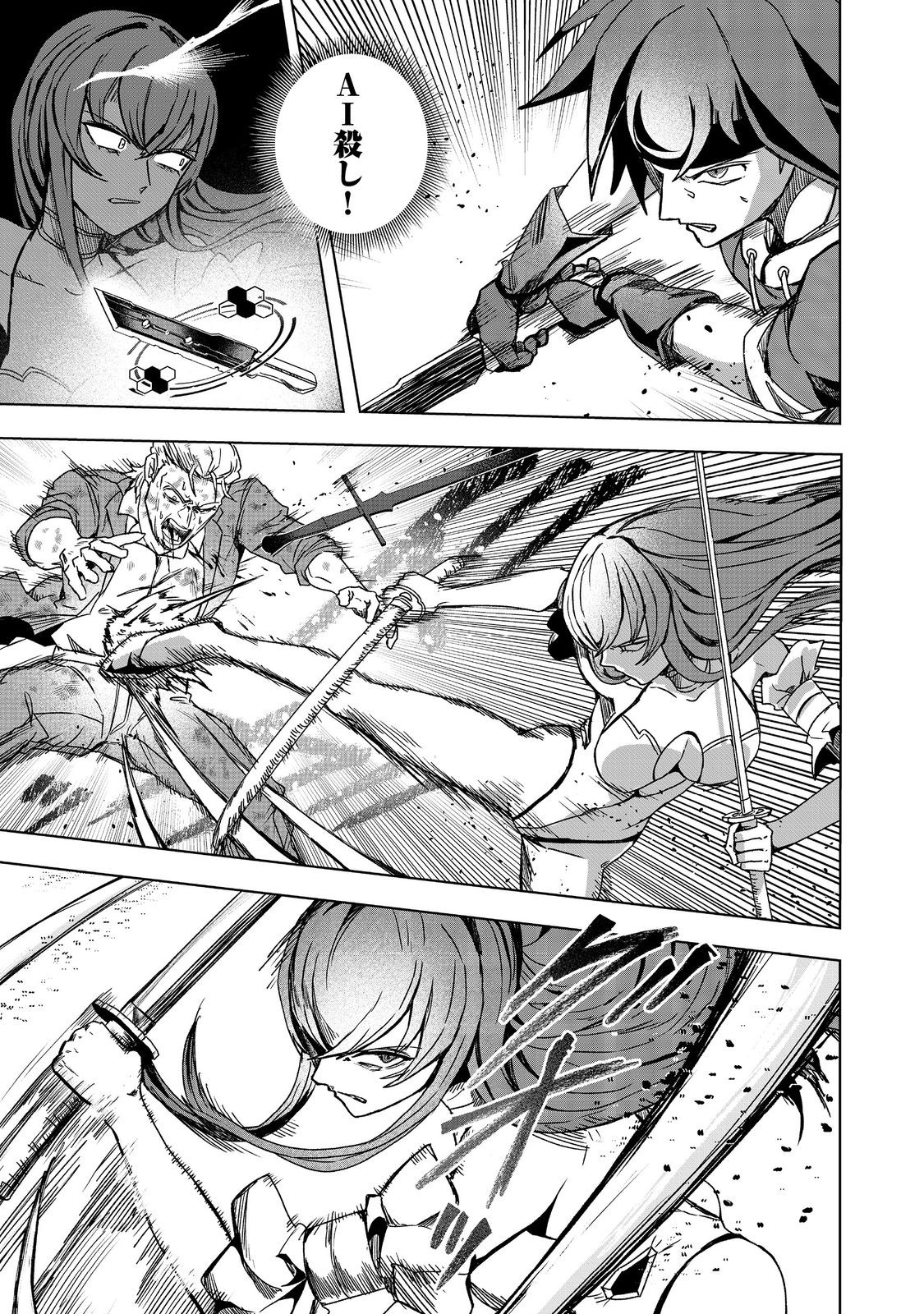 ANOTHER FRONTIER ONLINE: SEISANKEI SKILL WO KIWAMETARA CHEAT NA NPC WO YATOERU YOU NI NARIMASHITA (MANGA) - raw - Chapter 43 - https://jpdd.ccdd.to/JPDD/51052504/00dmdzga3n1.jpg