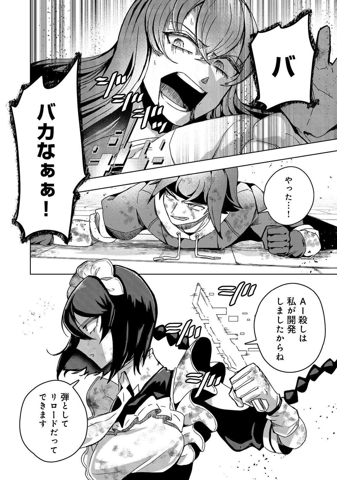 ANOTHER FRONTIER ONLINE: SEISANKEI SKILL WO KIWAMETARA CHEAT NA NPC WO YATOERU YOU NI NARIMASHITA (MANGA) - raw - Chapter 43 - https://jpdd.ccdd.to/JPDD/51052504/00yi0d11ih4.jpg