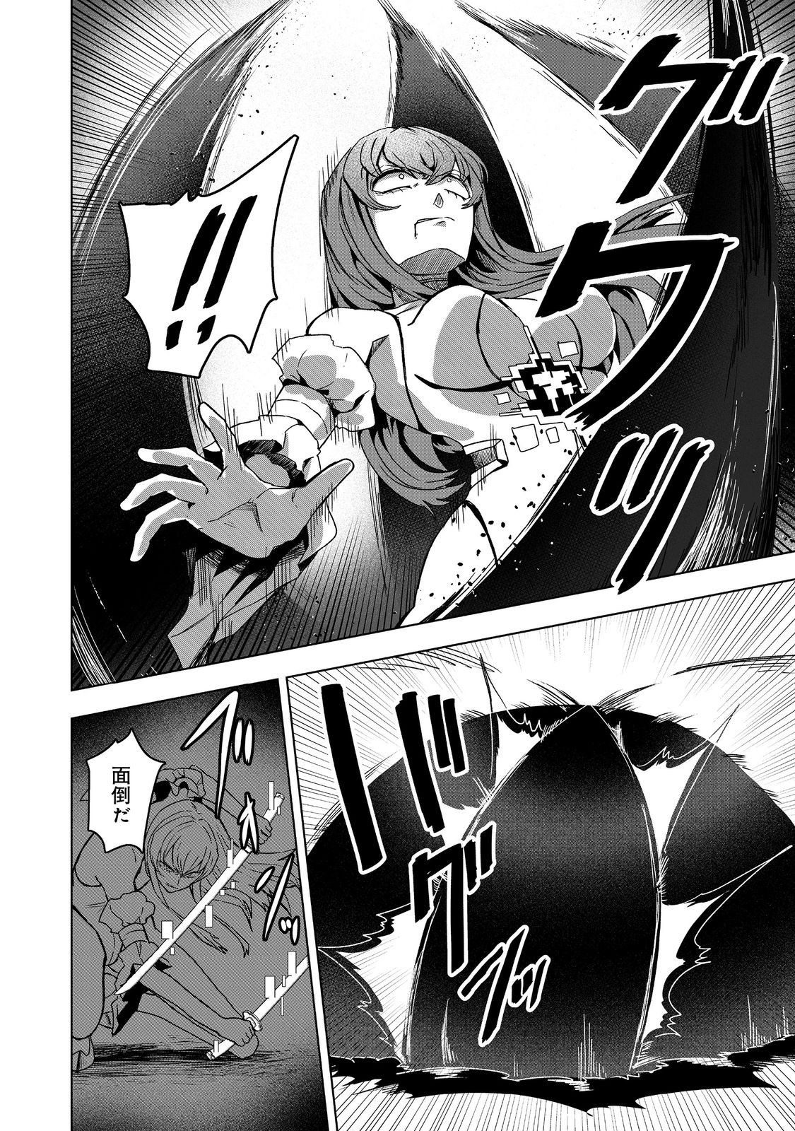 ANOTHER FRONTIER ONLINE: SEISANKEI SKILL WO KIWAMETARA CHEAT NA NPC WO YATOERU YOU NI NARIMASHITA (MANGA) - raw - Chapter 43 - https://jpdd.ccdd.to/JPDD/51052504/12hkurhabvx.jpg