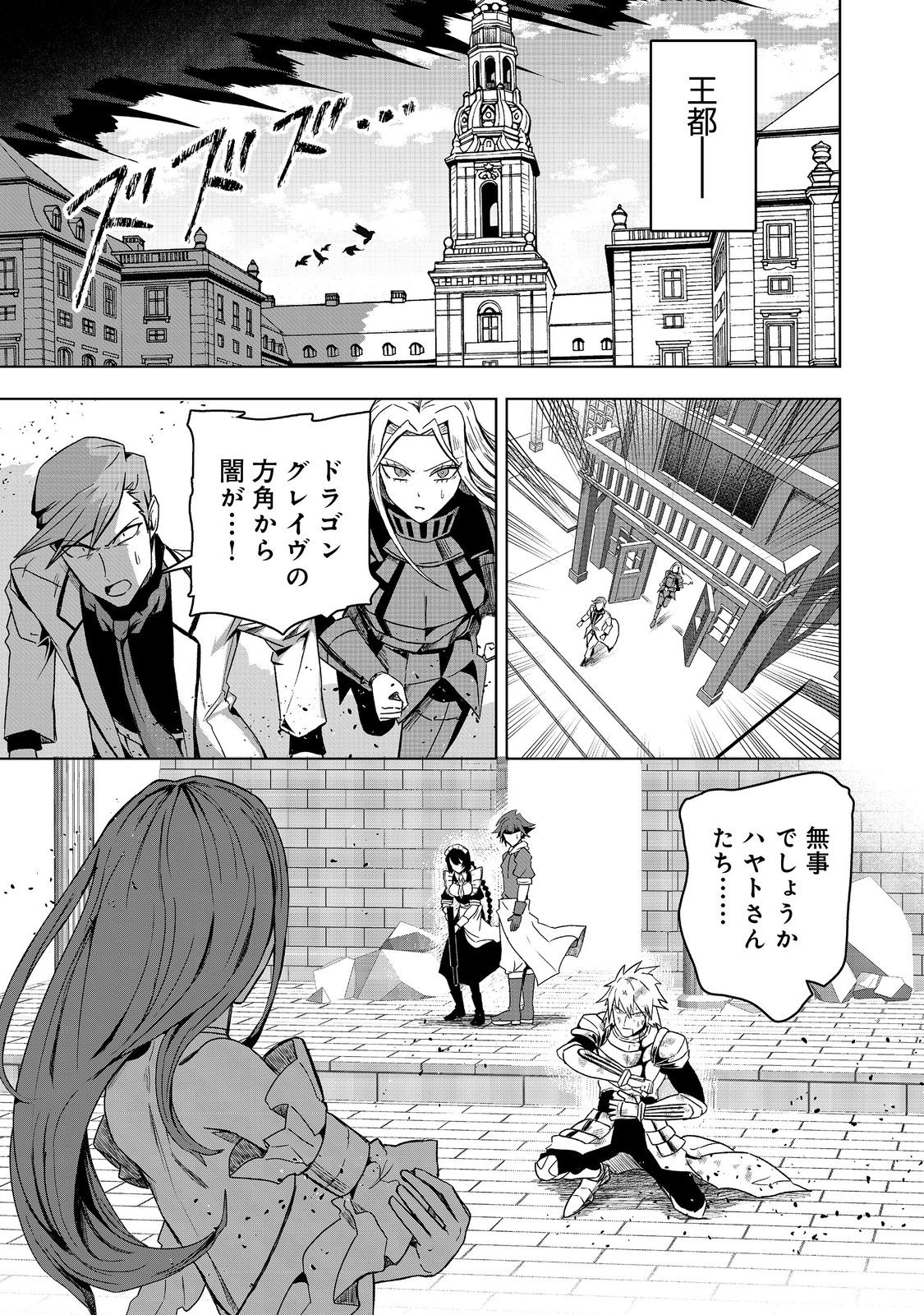 ANOTHER FRONTIER ONLINE: SEISANKEI SKILL WO KIWAMETARA CHEAT NA NPC WO YATOERU YOU NI NARIMASHITA (MANGA) - raw - Chapter 43 - https://jpdd.ccdd.to/JPDD/51052504/ajf0ydzhj3x.jpg