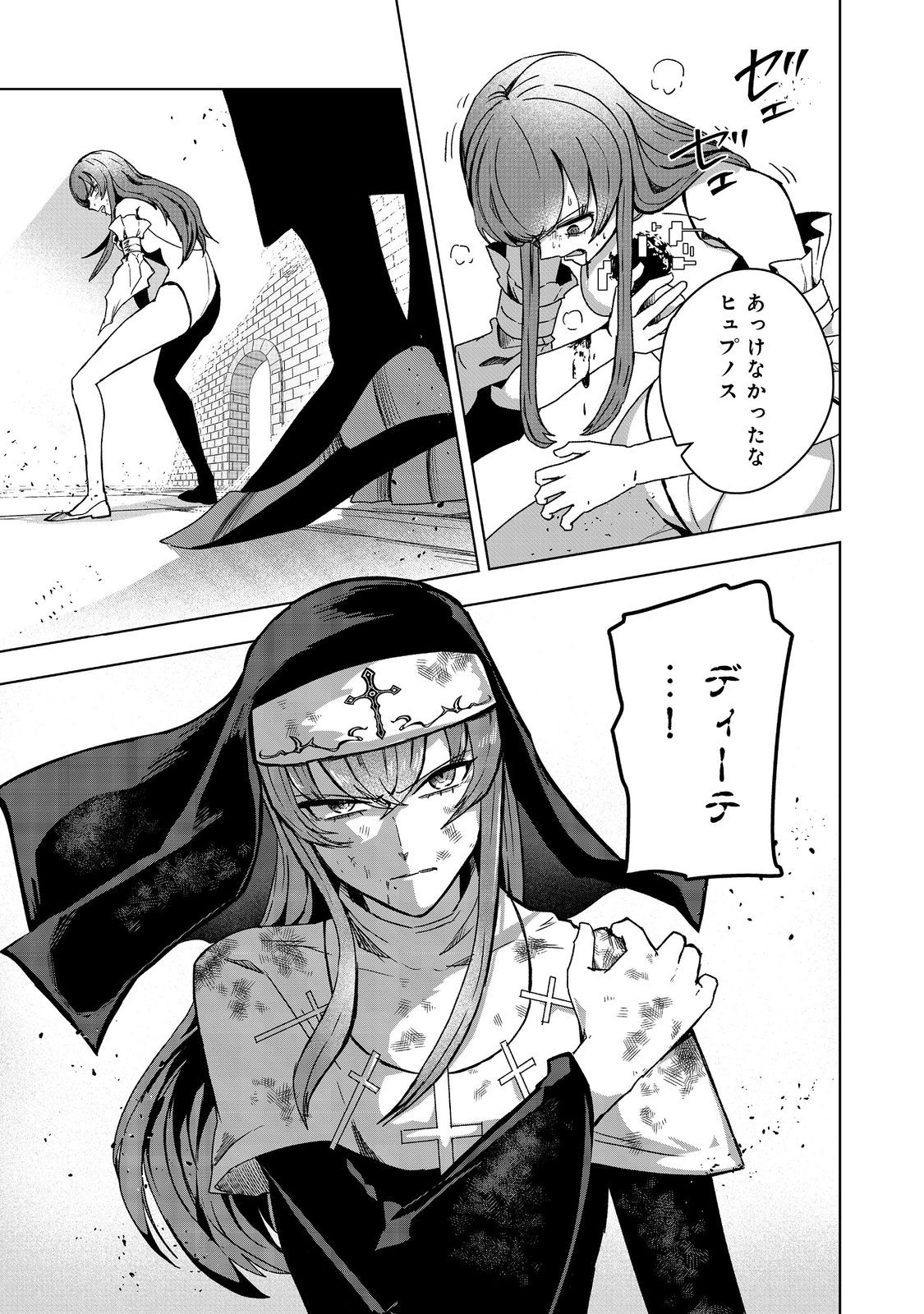 ANOTHER FRONTIER ONLINE: SEISANKEI SKILL WO KIWAMETARA CHEAT NA NPC WO YATOERU YOU NI NARIMASHITA (MANGA) - raw - Chapter 43 - https://jpdd.ccdd.to/JPDD/51052504/dpg1fhwsxu4.jpg
