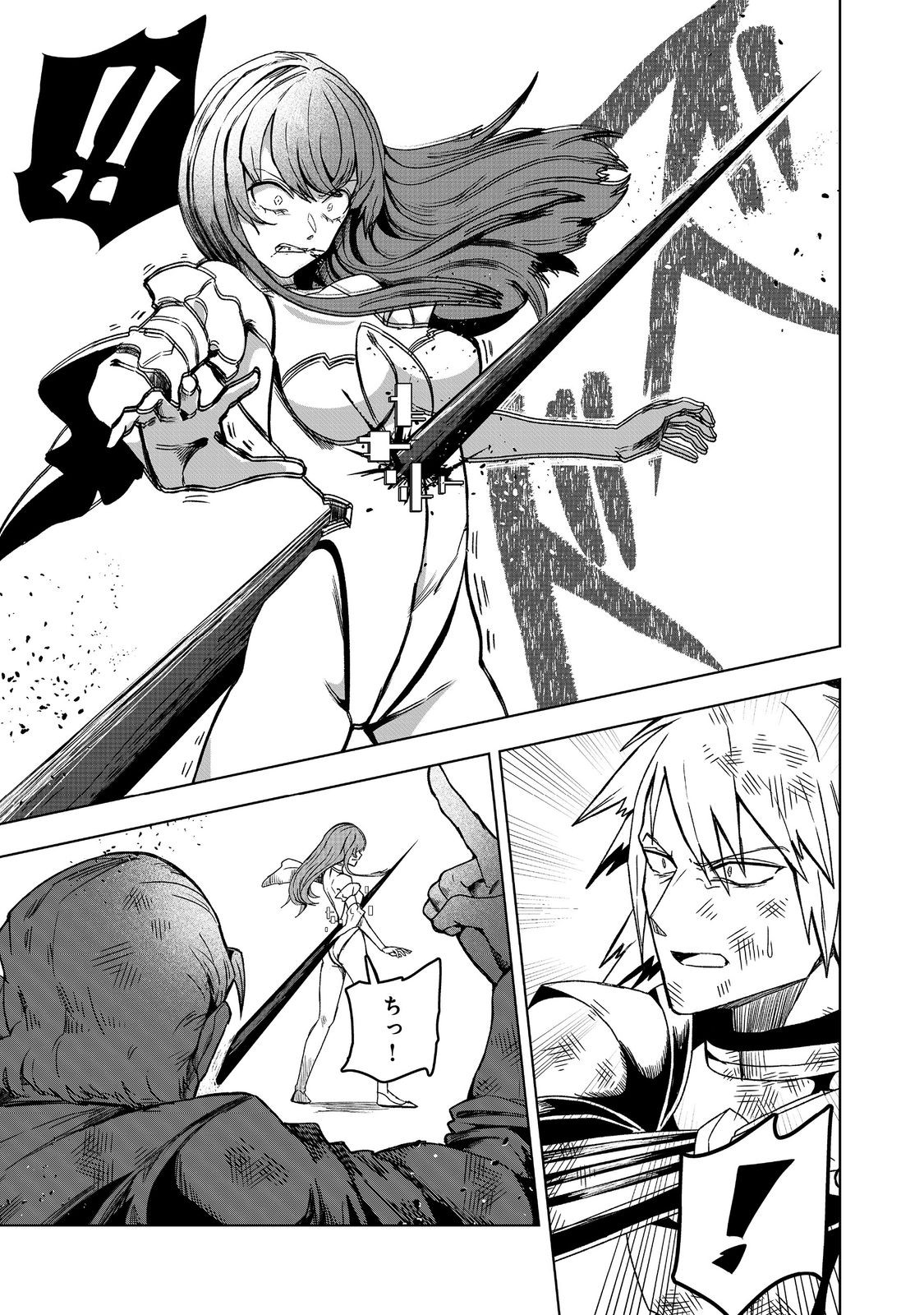 ANOTHER FRONTIER ONLINE: SEISANKEI SKILL WO KIWAMETARA CHEAT NA NPC WO YATOERU YOU NI NARIMASHITA (MANGA) - raw - Chapter 43 - https://jpdd.ccdd.to/JPDD/51052504/f1xzhkjcnwl.jpg
