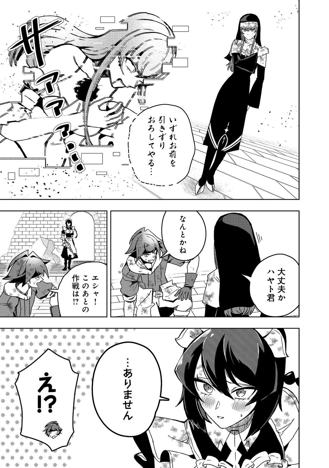 ANOTHER FRONTIER ONLINE: SEISANKEI SKILL WO KIWAMETARA CHEAT NA NPC WO YATOERU YOU NI NARIMASHITA (MANGA) - raw - Chapter 43 - https://jpdd.ccdd.to/JPDD/51052504/i1ko2d5xup2.jpg