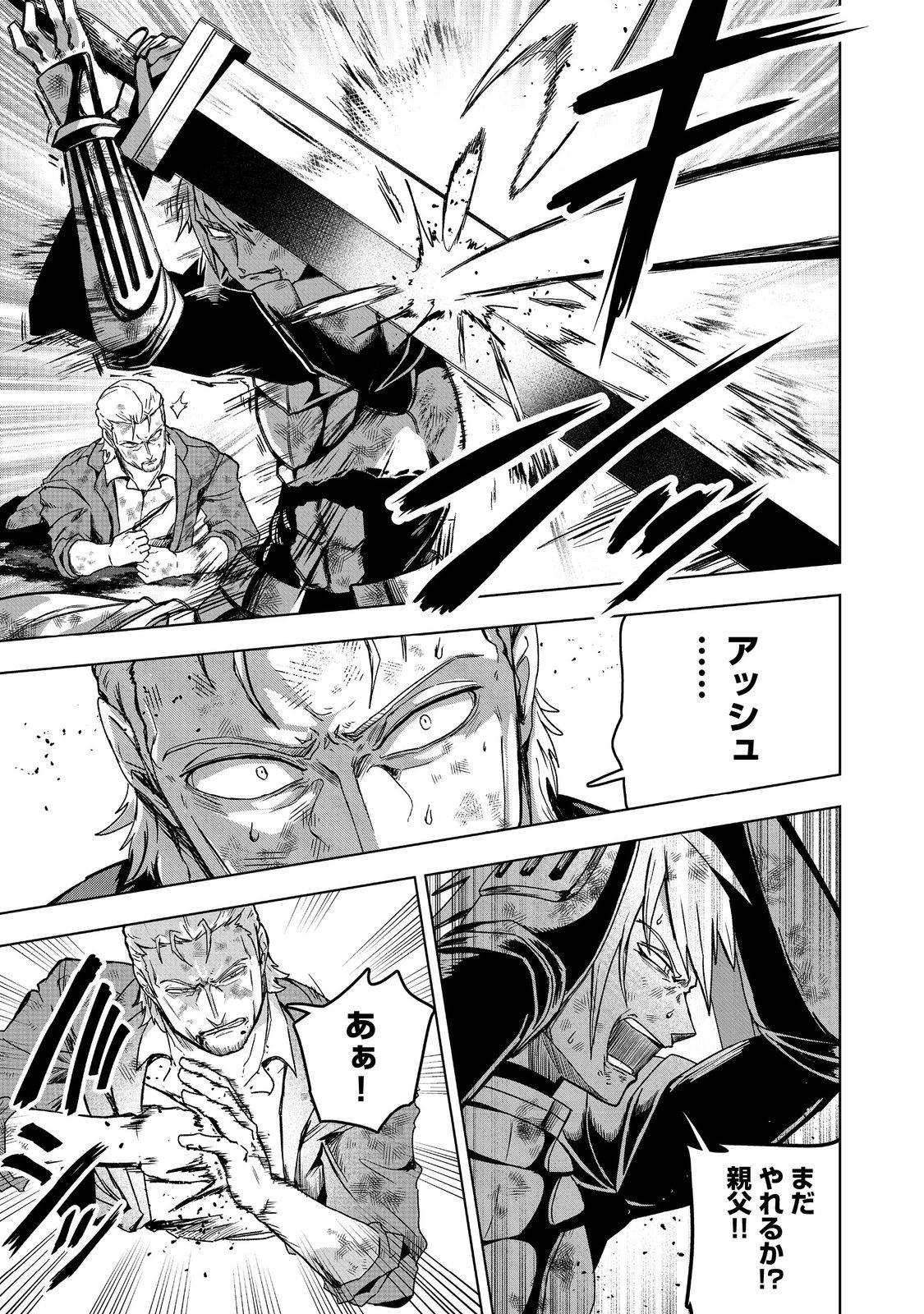 ANOTHER FRONTIER ONLINE: SEISANKEI SKILL WO KIWAMETARA CHEAT NA NPC WO YATOERU YOU NI NARIMASHITA (MANGA) - raw - Chapter 43 - https://jpdd.ccdd.to/JPDD/51052504/jtylv54ctfy.jpg