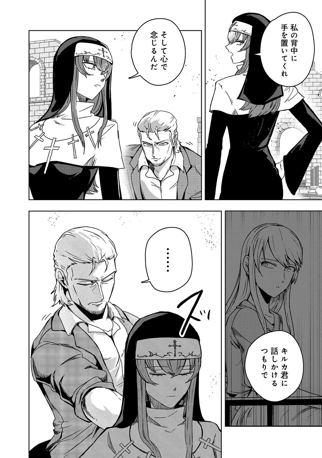 ANOTHER FRONTIER ONLINE: SEISANKEI SKILL WO KIWAMETARA CHEAT NA NPC WO YATOERU YOU NI NARIMASHITA (MANGA) - raw - Chapter 43 - https://jpdd.ccdd.to/JPDD/51052504/mmll1tew0va.jpg