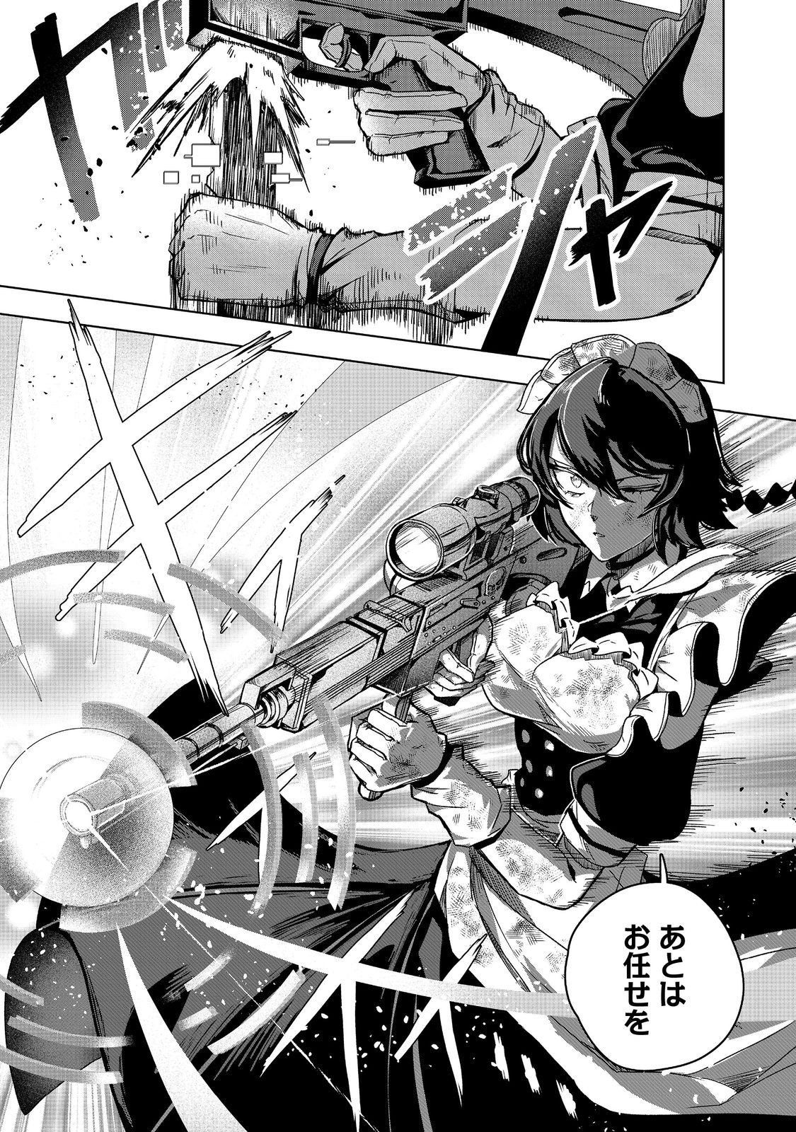 ANOTHER FRONTIER ONLINE: SEISANKEI SKILL WO KIWAMETARA CHEAT NA NPC WO YATOERU YOU NI NARIMASHITA (MANGA) - raw - Chapter 43 - https://jpdd.ccdd.to/JPDD/51052504/mzdflmqzrwa.jpg