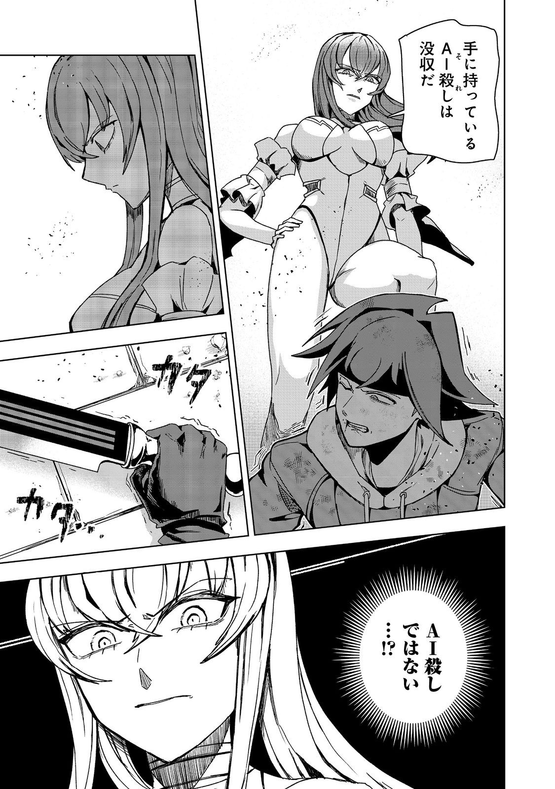 ANOTHER FRONTIER ONLINE: SEISANKEI SKILL WO KIWAMETARA CHEAT NA NPC WO YATOERU YOU NI NARIMASHITA (MANGA) - raw - Chapter 43 - https://jpdd.ccdd.to/JPDD/51052504/pd2q5dbp523.jpg