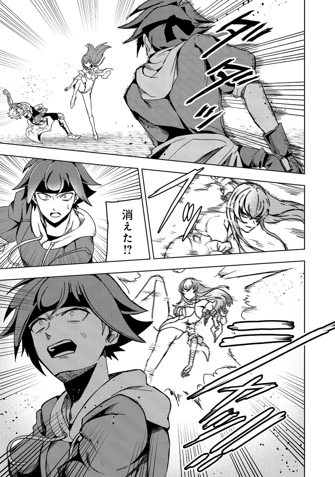 ANOTHER FRONTIER ONLINE: SEISANKEI SKILL WO KIWAMETARA CHEAT NA NPC WO YATOERU YOU NI NARIMASHITA (MANGA) - raw - Chapter 43 - https://jpdd.ccdd.to/JPDD/51052504/qckz0camhyq.jpg