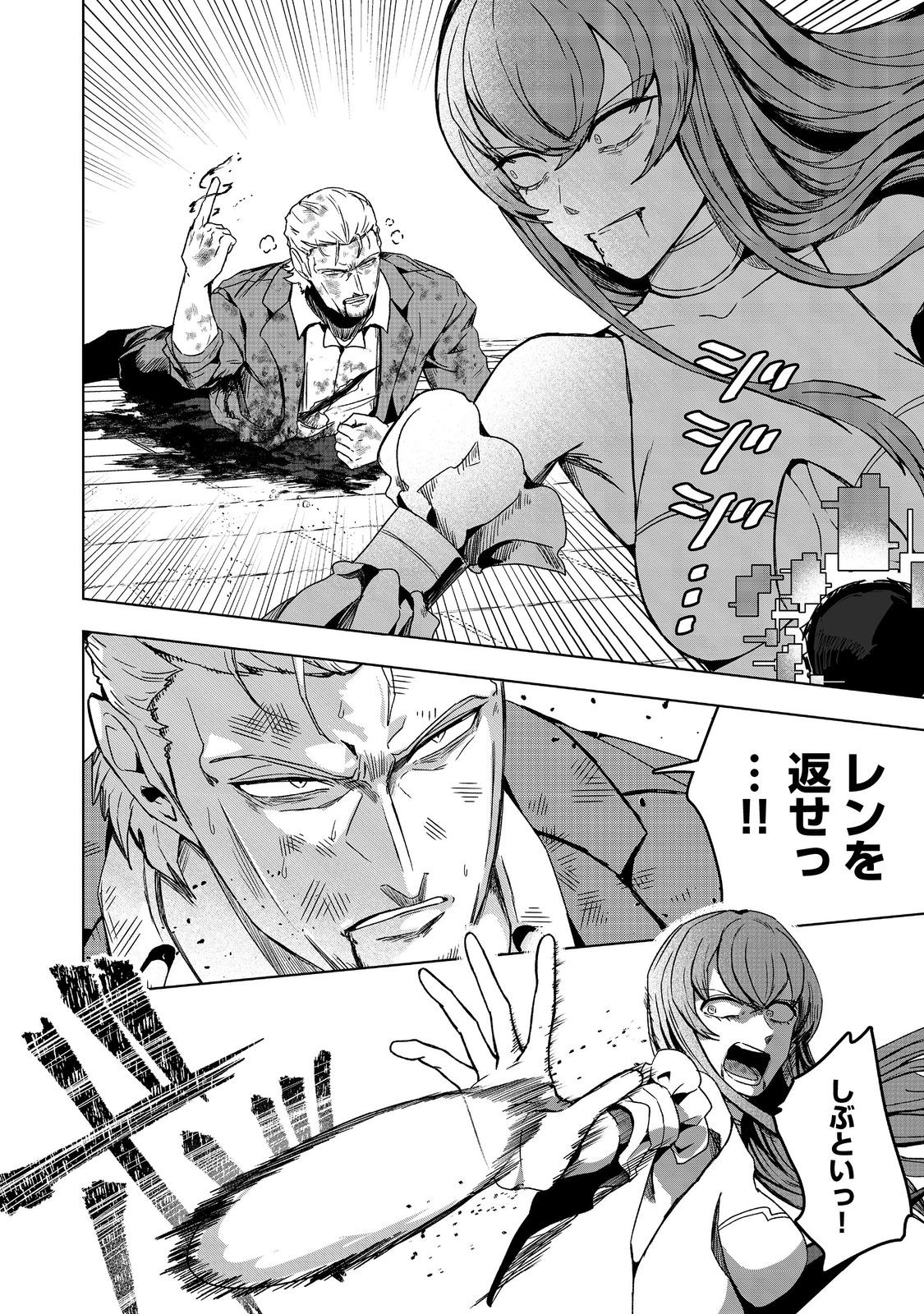 ANOTHER FRONTIER ONLINE: SEISANKEI SKILL WO KIWAMETARA CHEAT NA NPC WO YATOERU YOU NI NARIMASHITA (MANGA) - raw - Chapter 43 - https://jpdd.ccdd.to/JPDD/51052504/stcier0ebm3.jpg