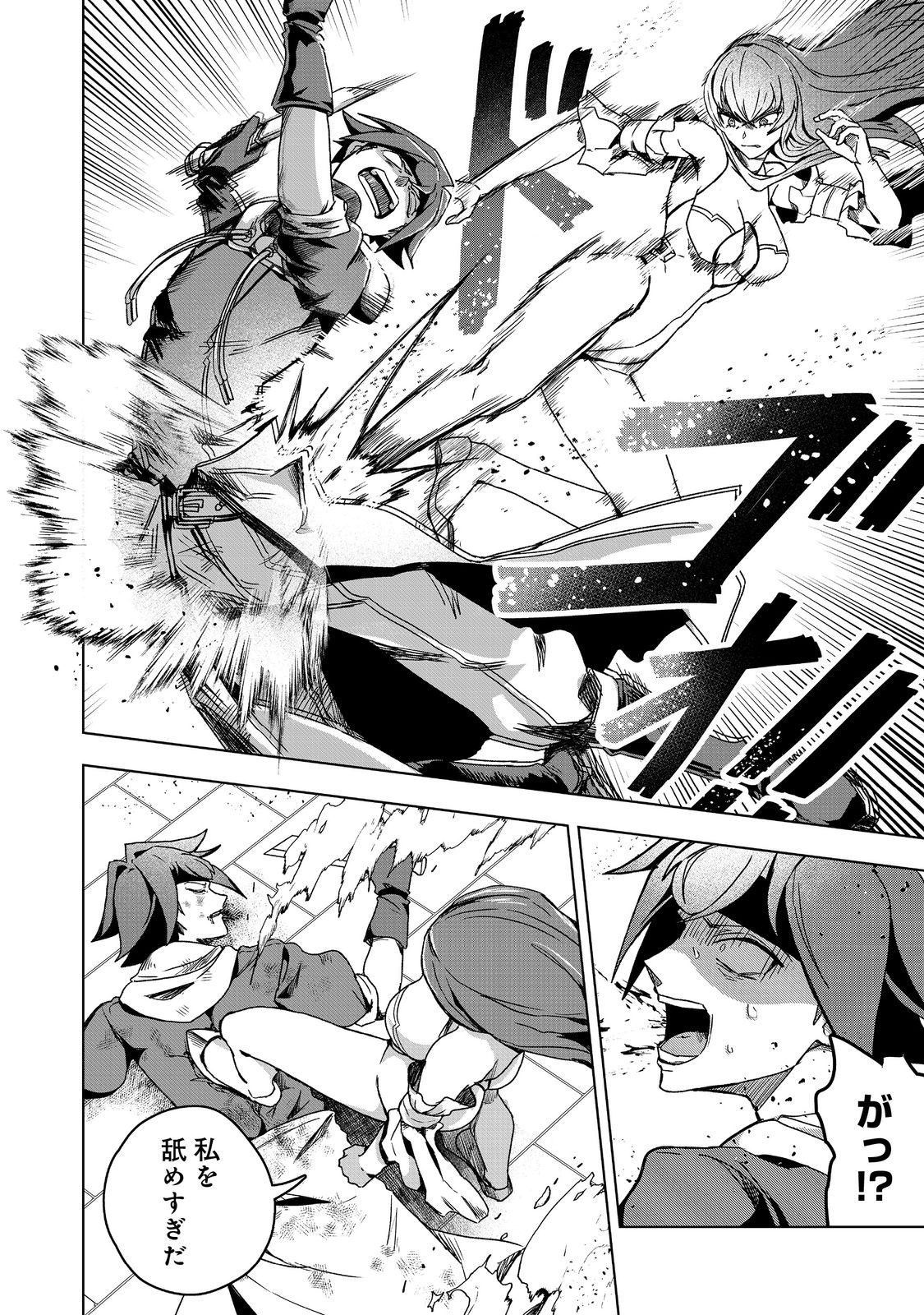 ANOTHER FRONTIER ONLINE: SEISANKEI SKILL WO KIWAMETARA CHEAT NA NPC WO YATOERU YOU NI NARIMASHITA (MANGA) - raw - Chapter 43 - https://jpdd.ccdd.to/JPDD/51052504/tu0paj1zcac.jpg