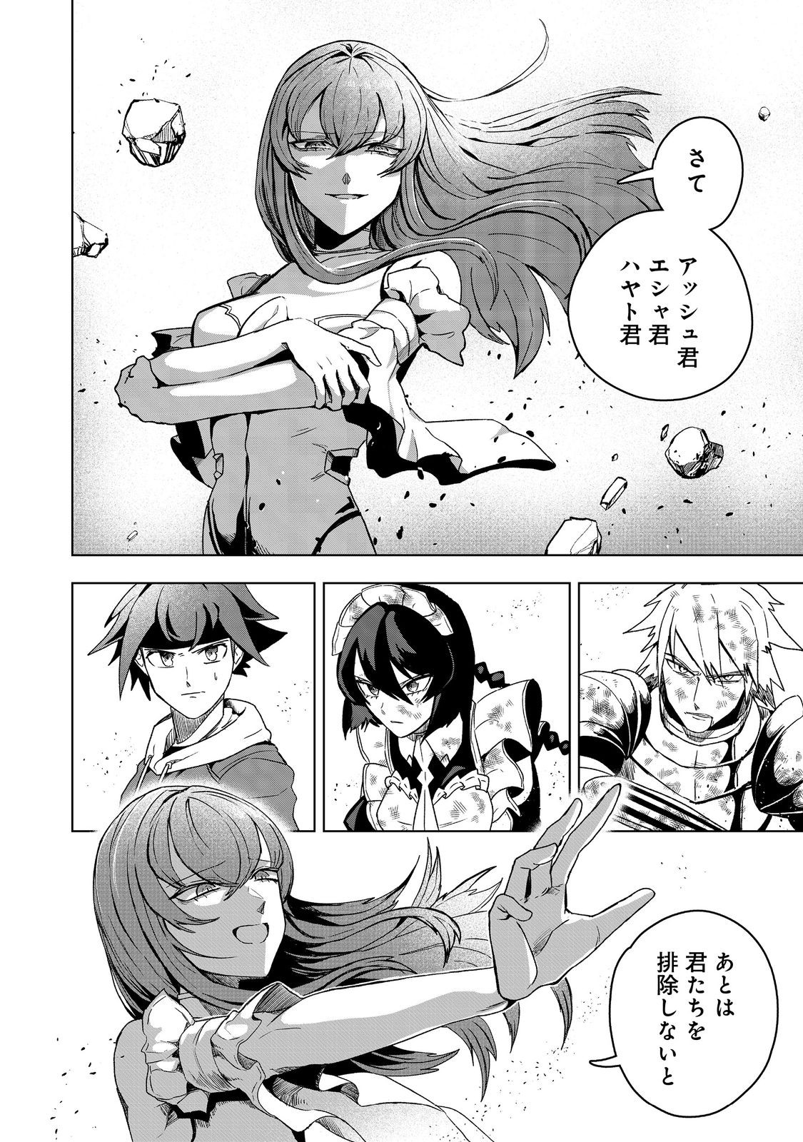 ANOTHER FRONTIER ONLINE: SEISANKEI SKILL WO KIWAMETARA CHEAT NA NPC WO YATOERU YOU NI NARIMASHITA (MANGA) - raw - Chapter 43 - https://jpdd.ccdd.to/JPDD/51052504/ty0geymtpk5.jpg