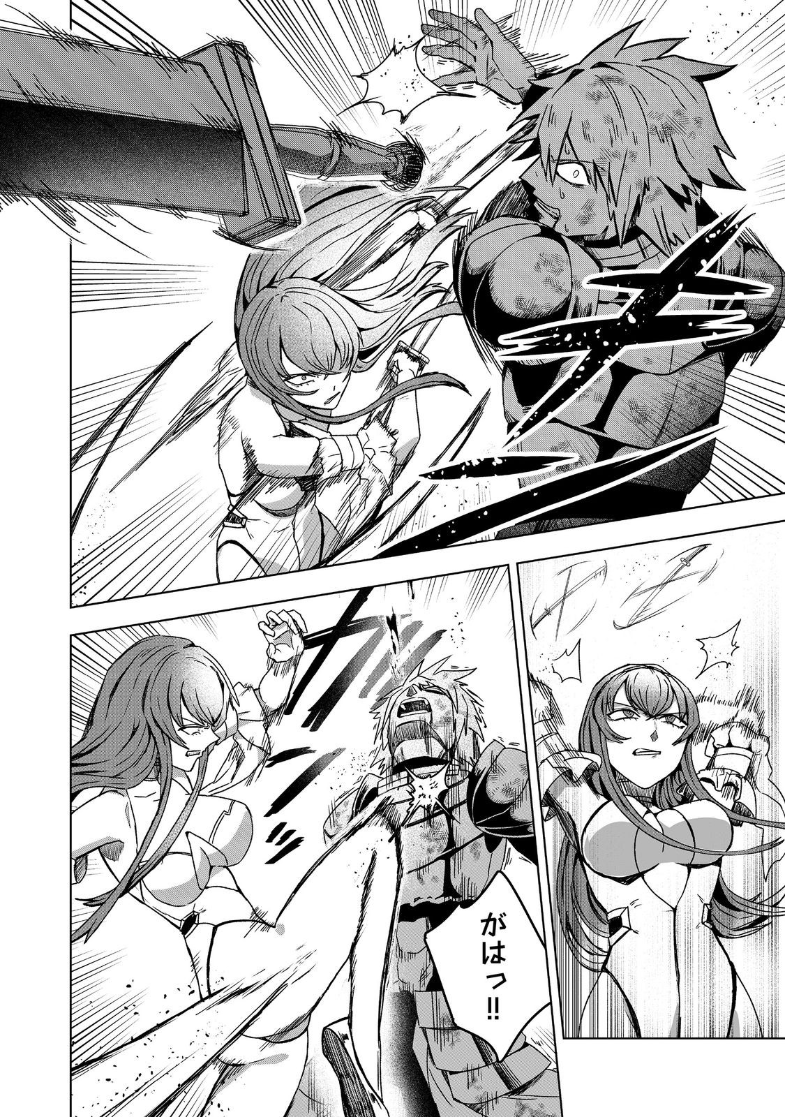 ANOTHER FRONTIER ONLINE: SEISANKEI SKILL WO KIWAMETARA CHEAT NA NPC WO YATOERU YOU NI NARIMASHITA (MANGA) - raw - Chapter 43 - https://jpdd.ccdd.to/JPDD/51052504/ucprqgh5s5q.jpg
