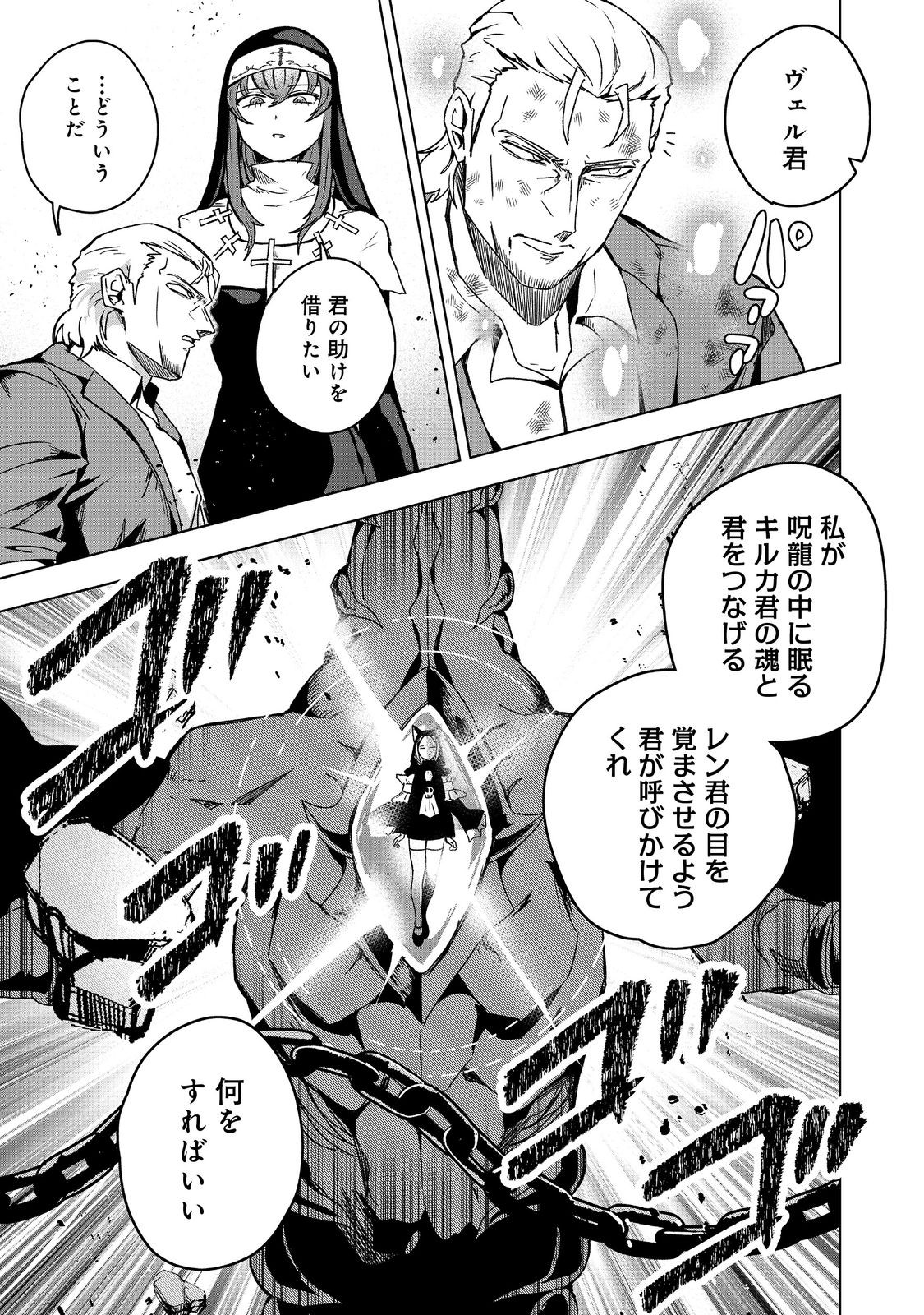 ANOTHER FRONTIER ONLINE: SEISANKEI SKILL WO KIWAMETARA CHEAT NA NPC WO YATOERU YOU NI NARIMASHITA (MANGA) - raw - Chapter 43 - https://jpdd.ccdd.to/JPDD/51052504/zps0pxhbbru.jpg
