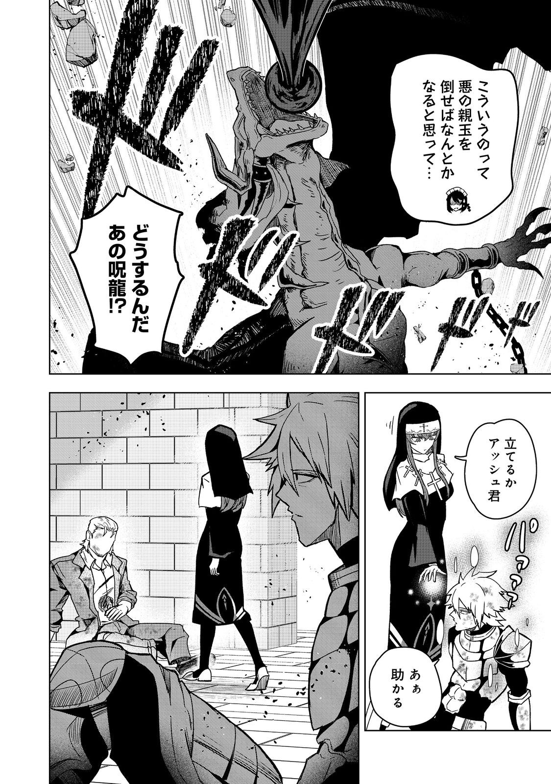 ANOTHER FRONTIER ONLINE: SEISANKEI SKILL WO KIWAMETARA CHEAT NA NPC WO YATOERU YOU NI NARIMASHITA (MANGA) - raw - Chapter 43 - https://jpdd.ccdd.to/JPDD/51052504/zwp1gehd2jv.jpg
