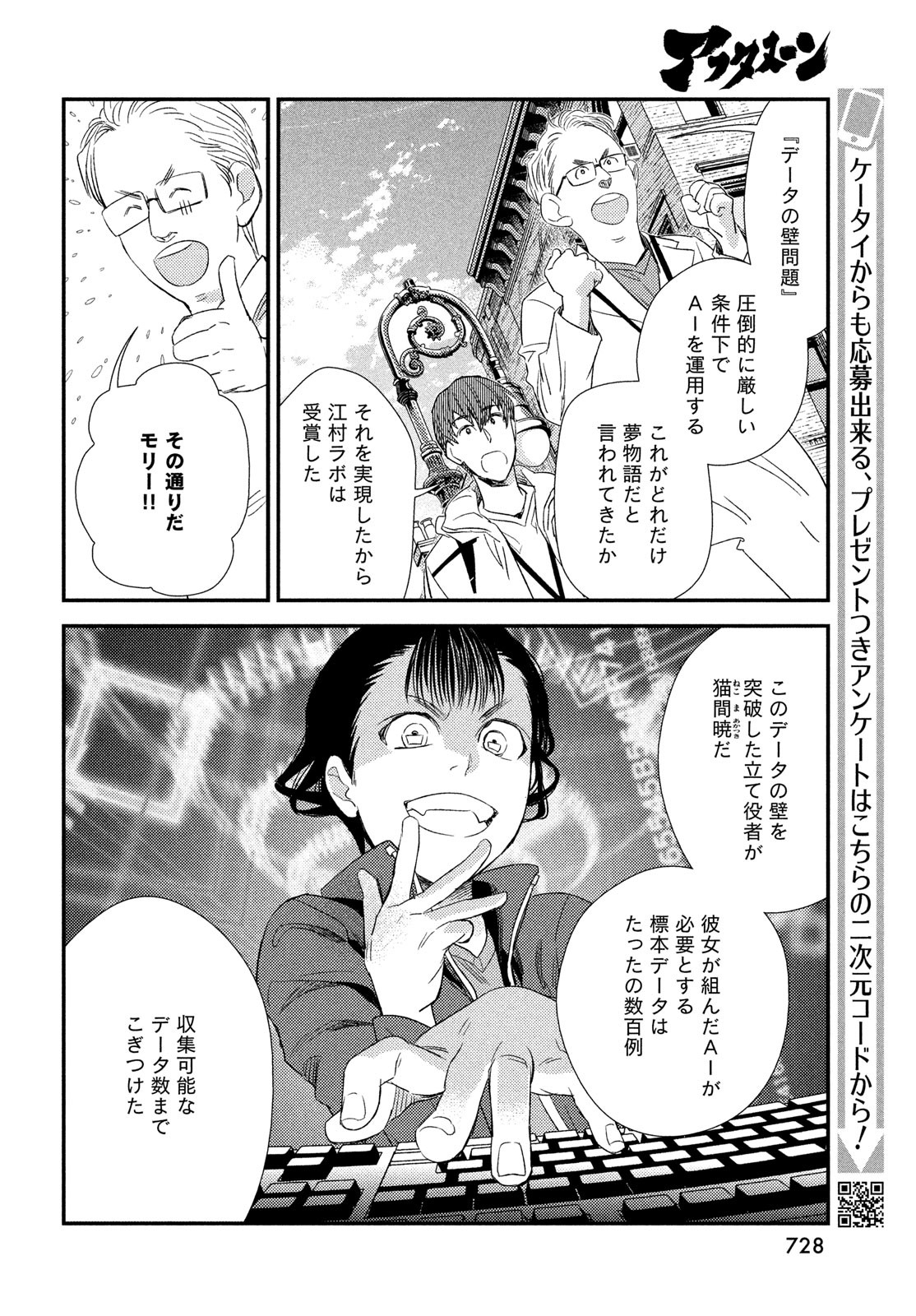FRAGILE - BYOURII KISHI KEIICHIROU NO SHOKEN - raw - Chapter 124 - https://jpdd.ccdd.to/JPDD/51052603/0mm23nevxjv.jpg