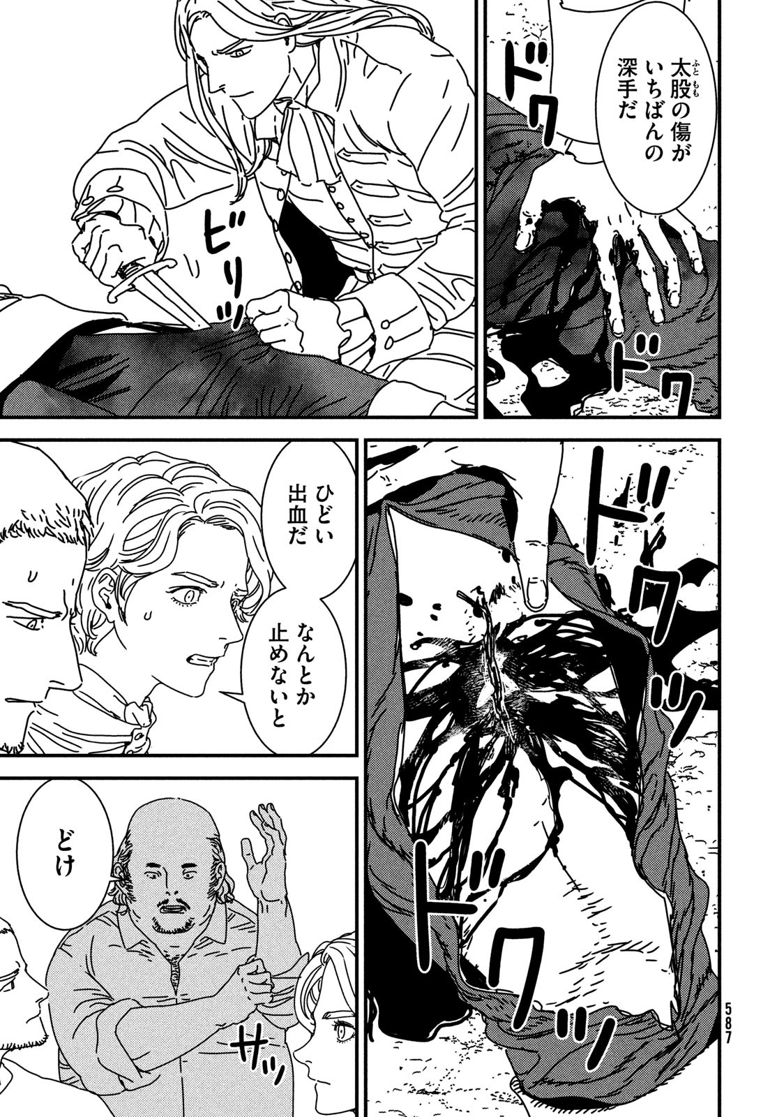 ISSAK - raw - Chapter 99 - https://jpdd.ccdd.to/JPDD/51052603/bcuryrnaek1.jpg