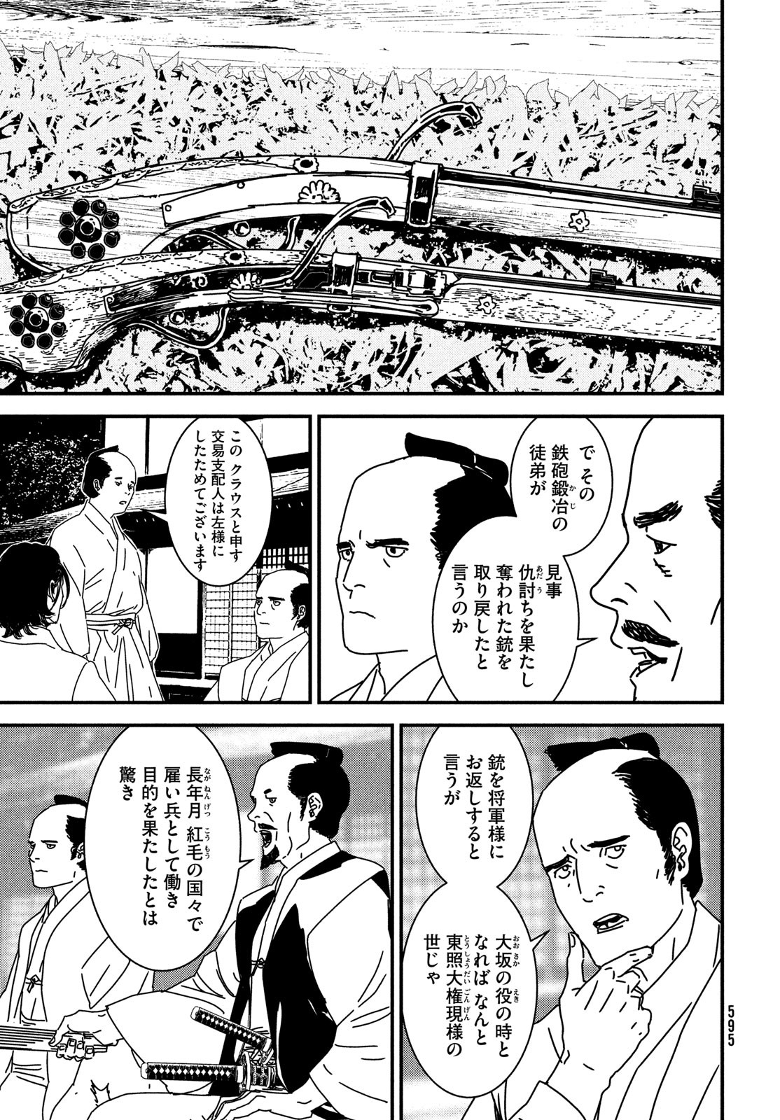 ISSAK - raw - Chapter 99 - https://jpdd.ccdd.to/JPDD/51052603/bicknthqn1y.jpg
