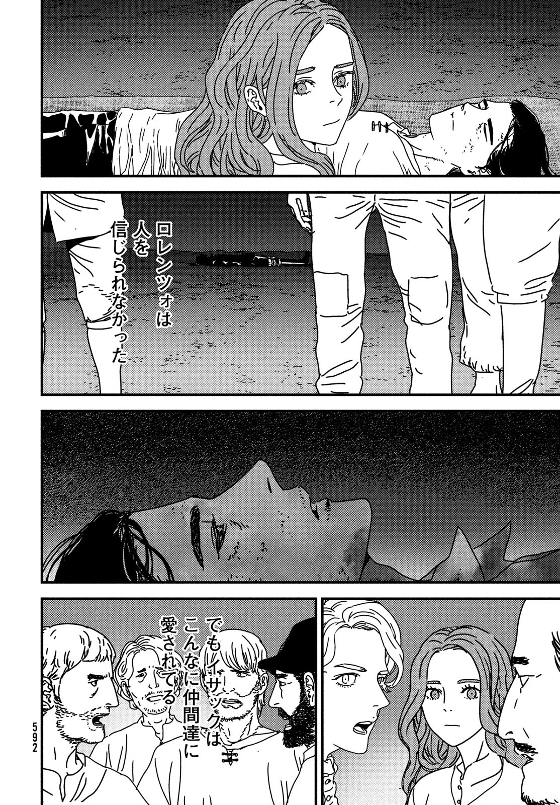 ISSAK - raw - Chapter 99 - https://jpdd.ccdd.to/JPDD/51052603/chhi2pv5oy1.jpg