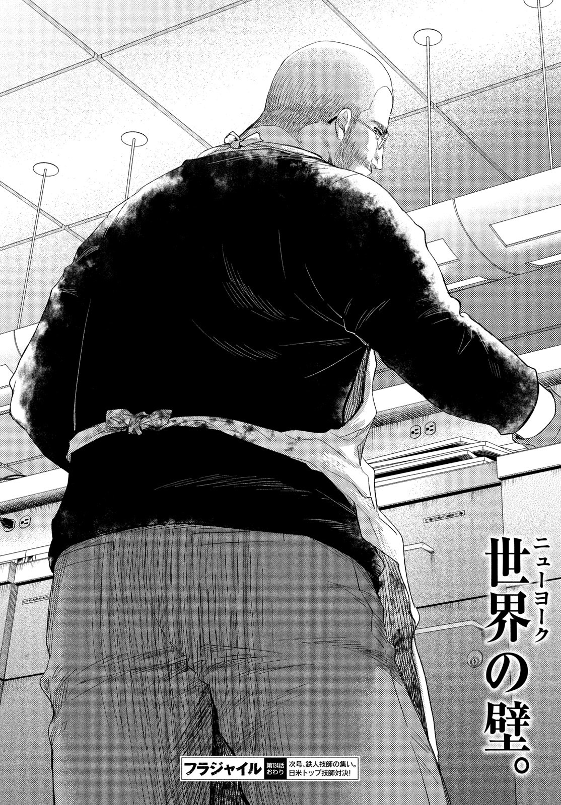 FRAGILE - BYOURII KISHI KEIICHIROU NO SHOKEN - raw - Chapter 124 - https://jpdd.ccdd.to/JPDD/51052603/dsbhjj3jgsr.jpg